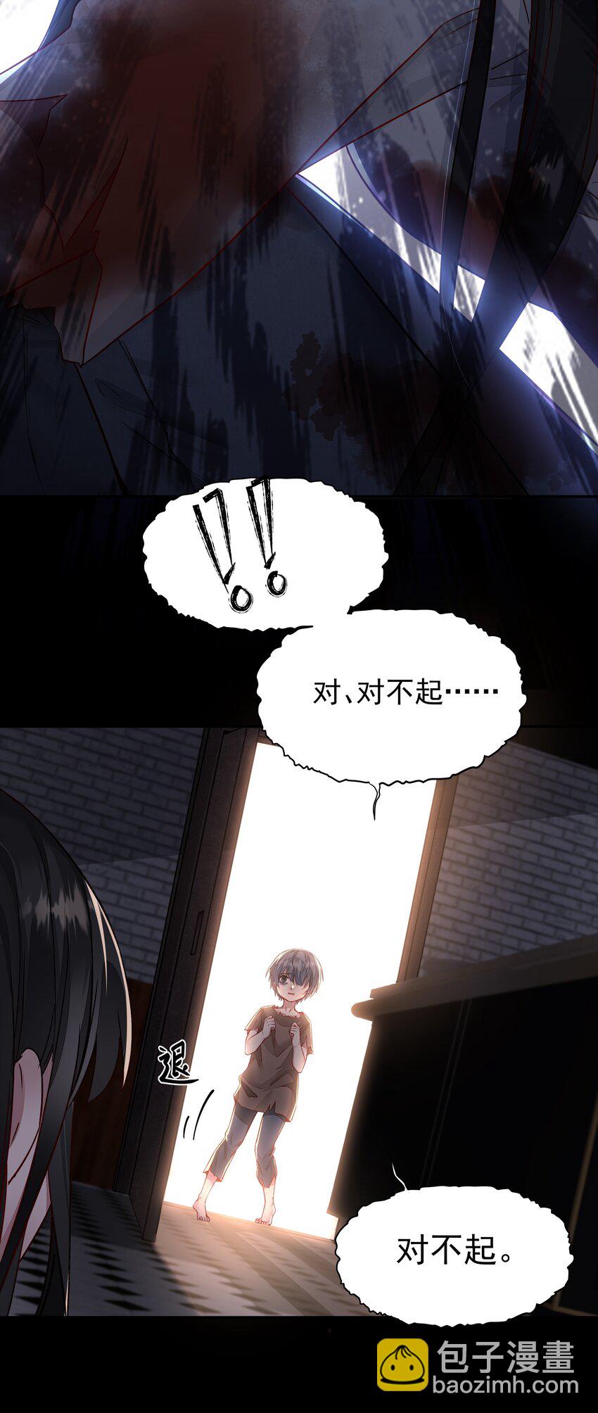 必須活下去的理由 - 002 自由的曙光 - 2