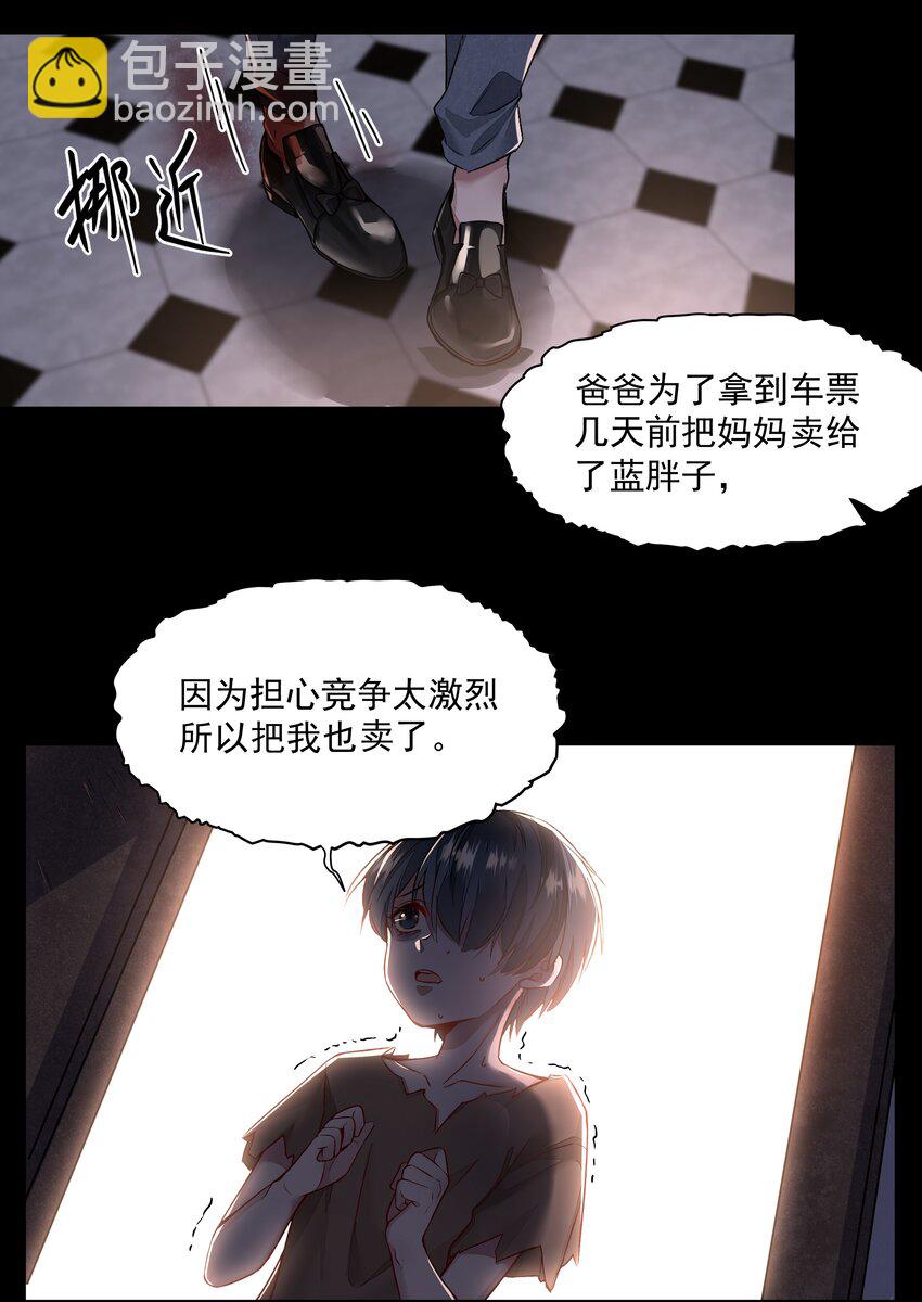 必須活下去的理由 - 002 自由的曙光 - 4