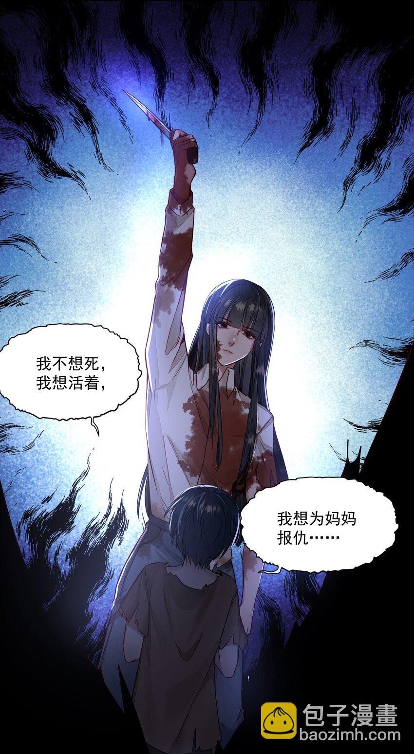 必須活下去的理由 - 002 自由的曙光 - 5