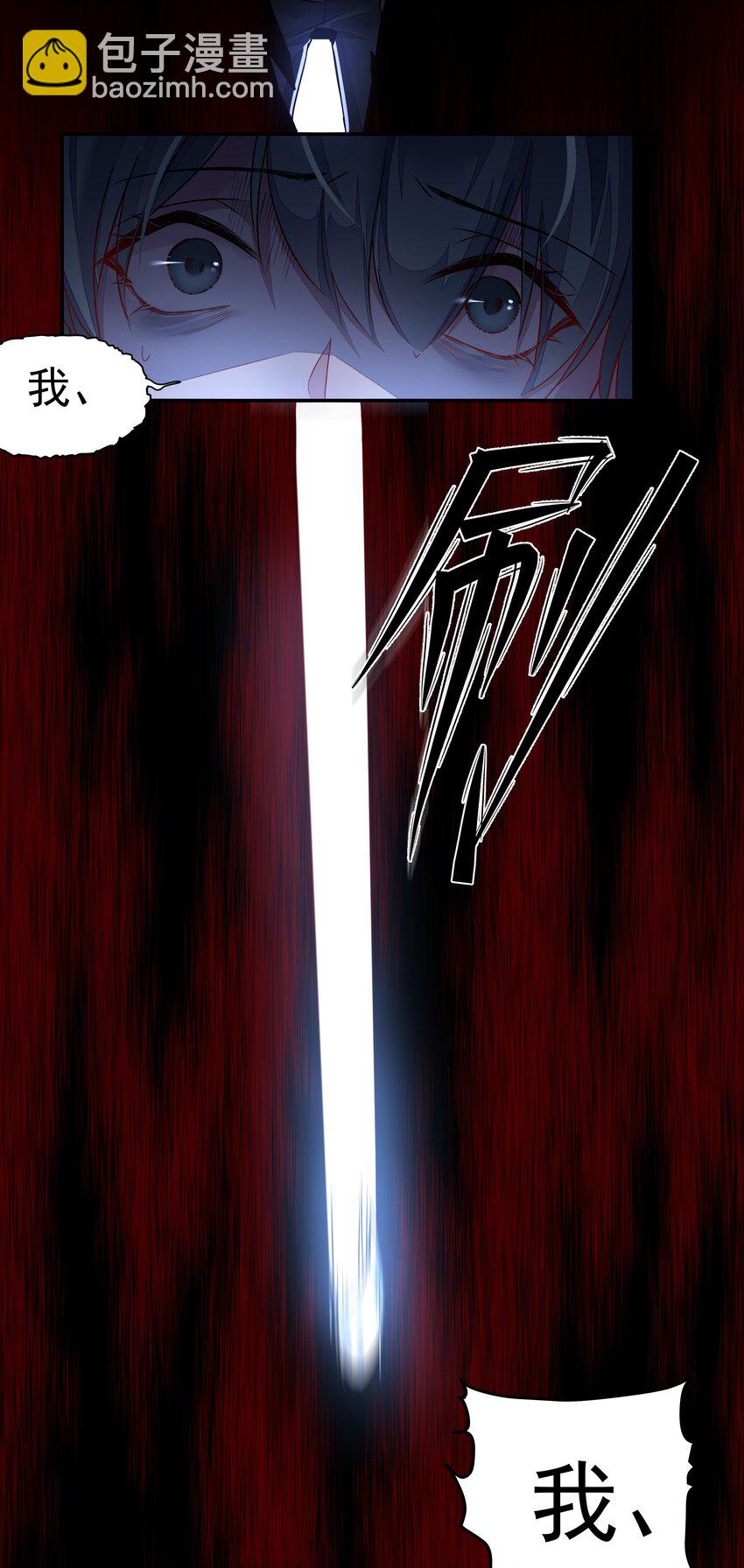 必須活下去的理由 - 002 自由的曙光 - 6