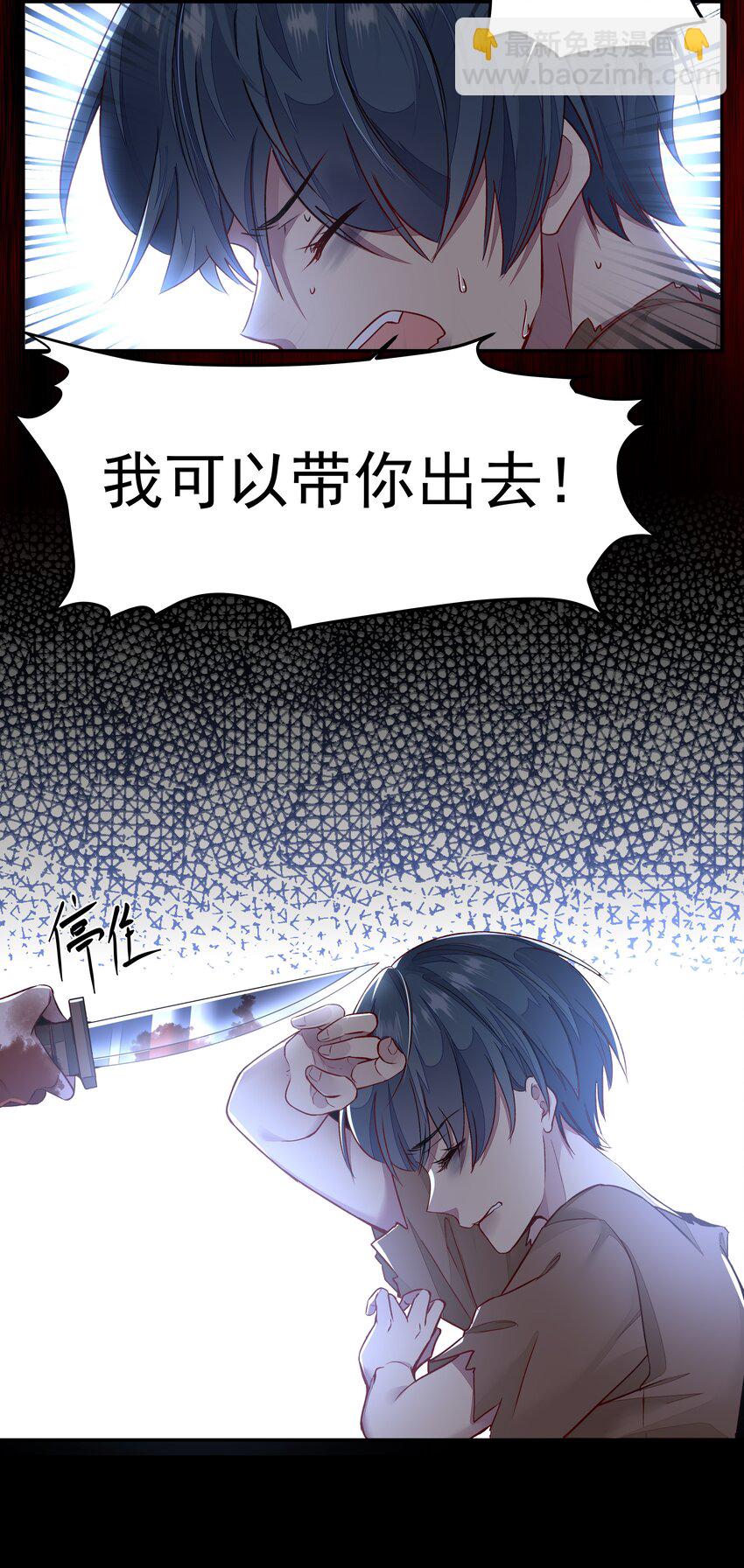 必須活下去的理由 - 002 自由的曙光 - 1