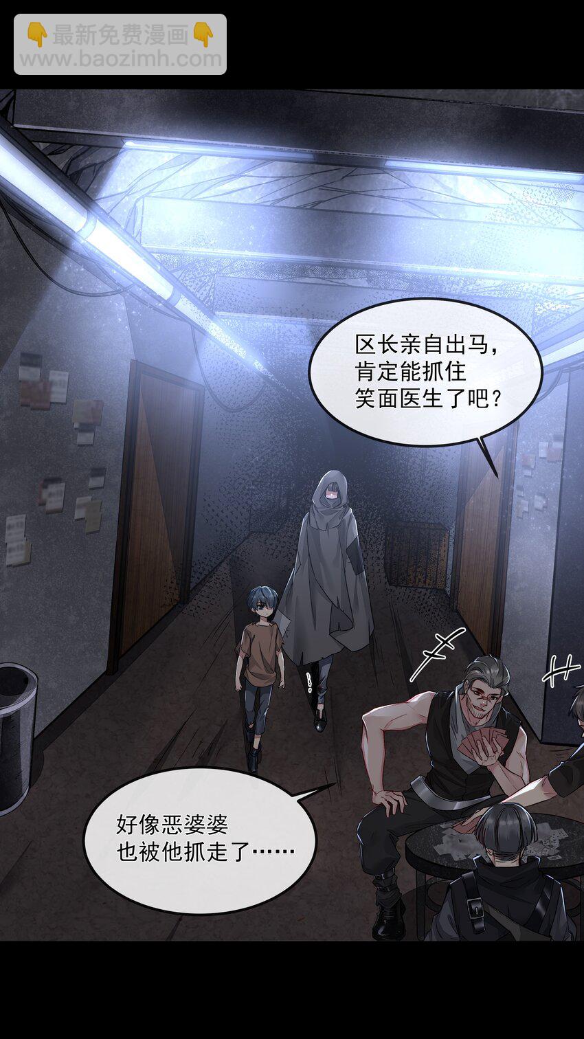 必須活下去的理由 - 002 自由的曙光 - 5