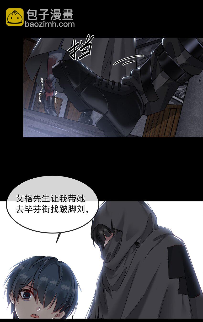 必須活下去的理由 - 002 自由的曙光 - 6