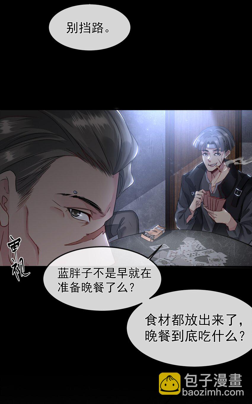 必須活下去的理由 - 002 自由的曙光 - 1