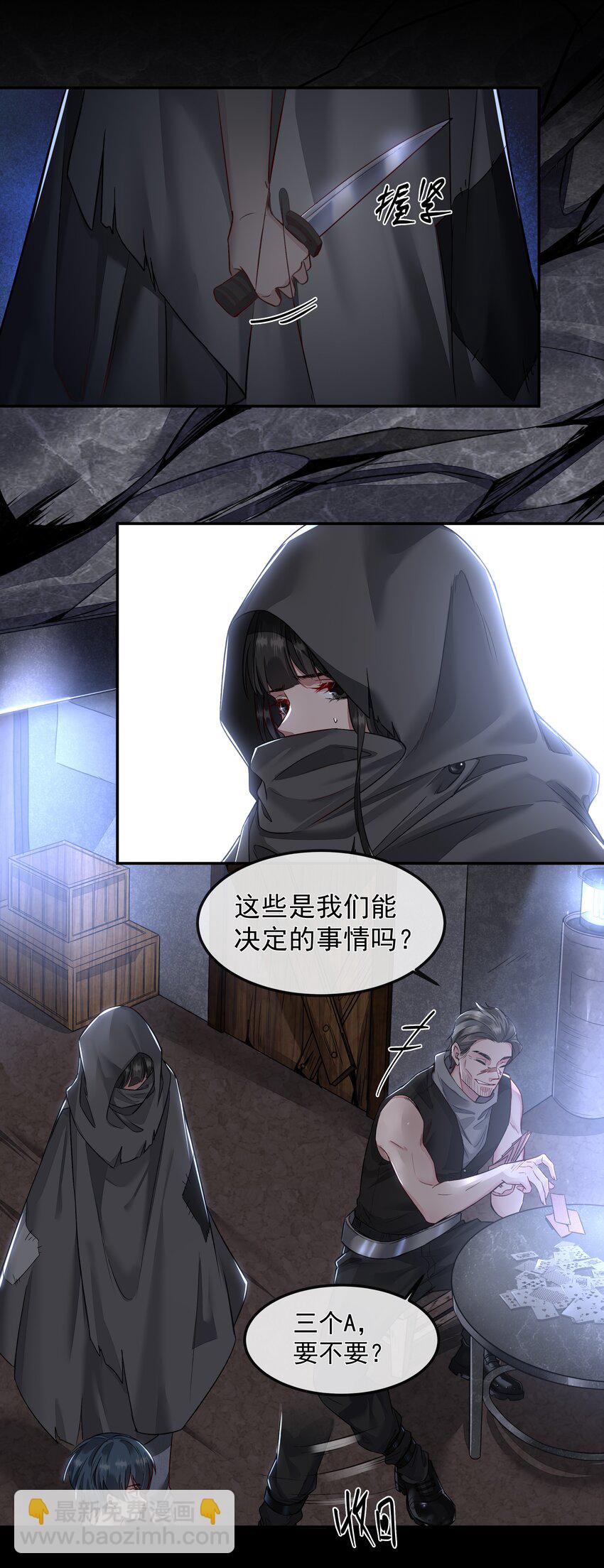 必須活下去的理由 - 002 自由的曙光 - 2