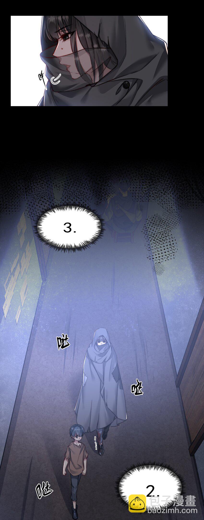 必須活下去的理由 - 002 自由的曙光 - 3