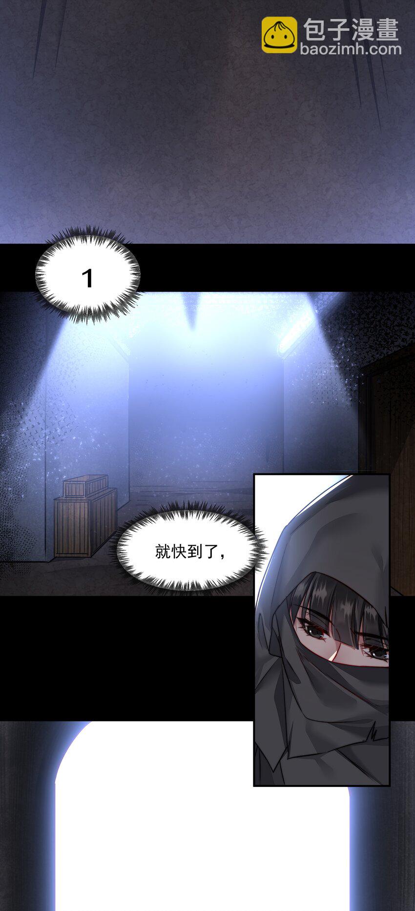 必須活下去的理由 - 002 自由的曙光 - 4