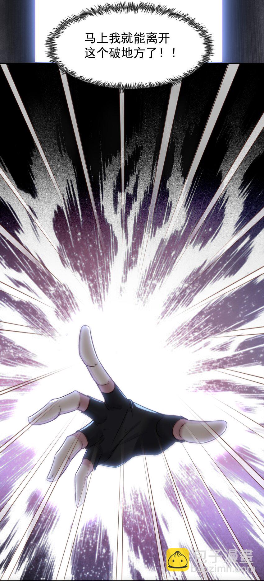 必須活下去的理由 - 002 自由的曙光 - 5