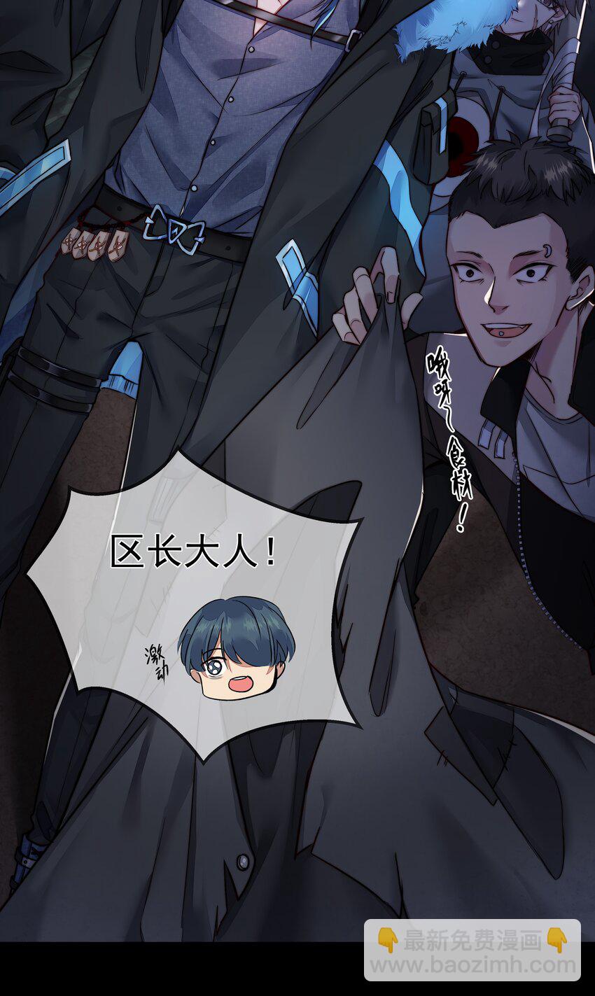 必須活下去的理由 - 002 自由的曙光 - 2