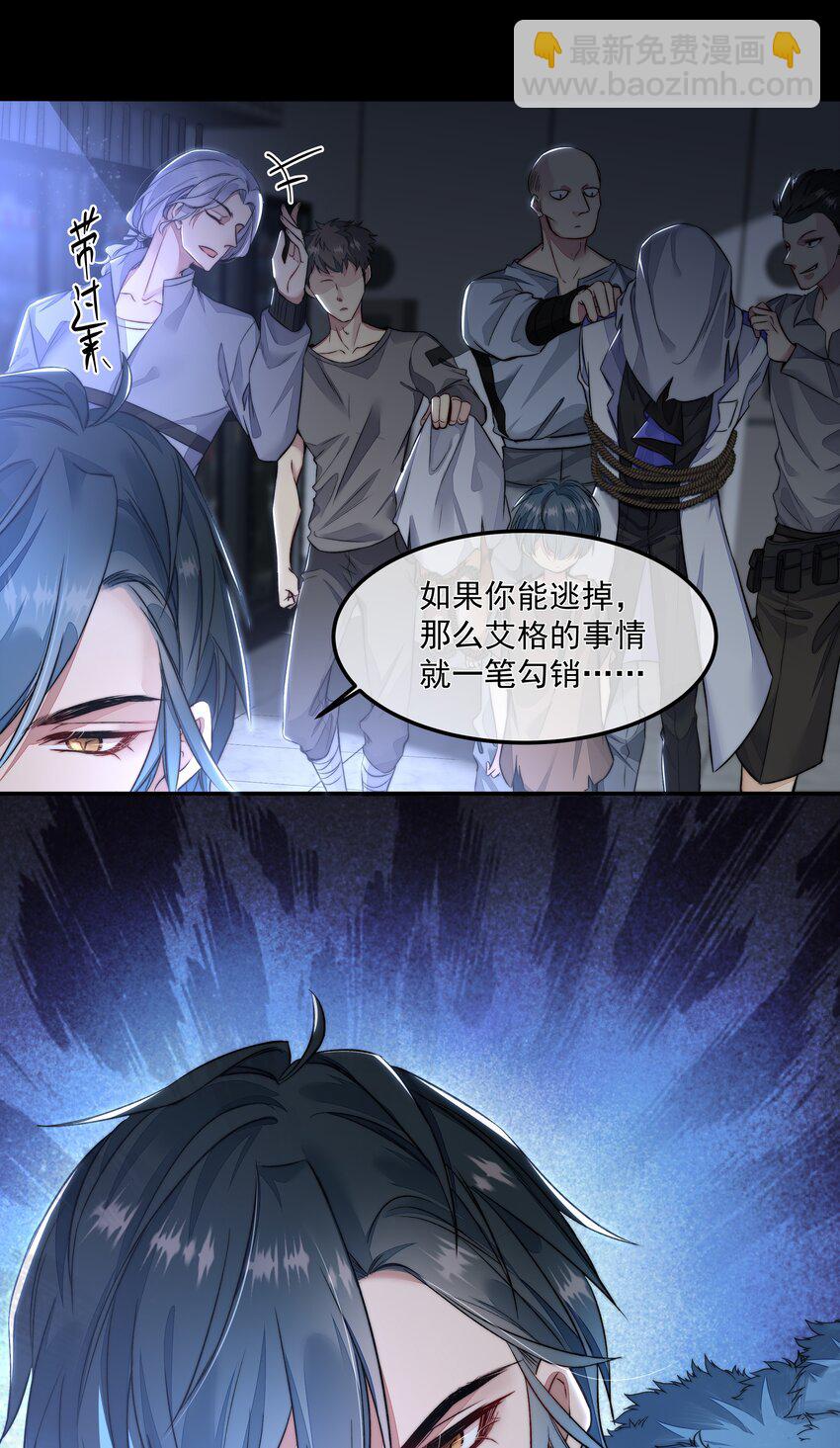 必須活下去的理由 - 002 自由的曙光 - 4