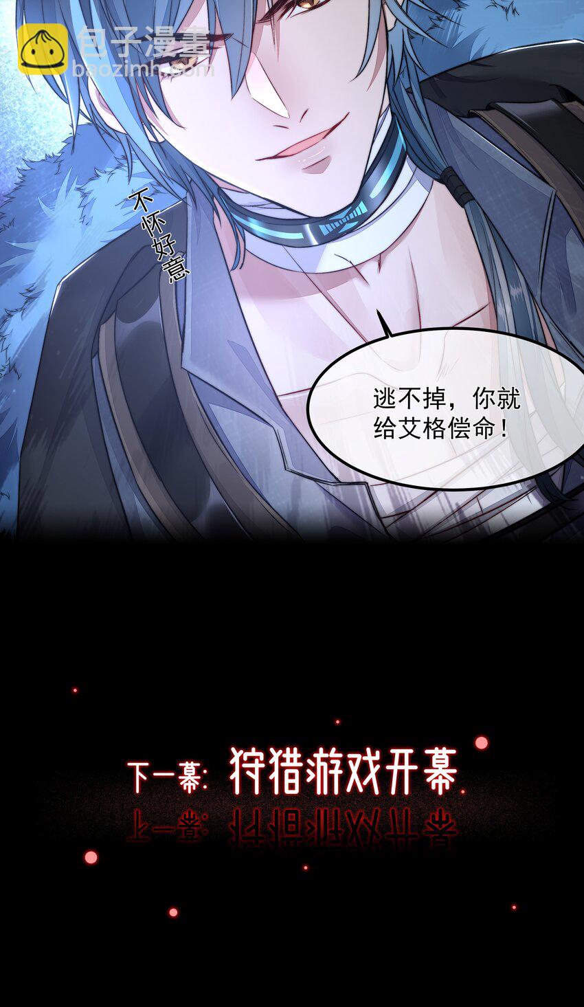 必須活下去的理由 - 002 自由的曙光 - 5