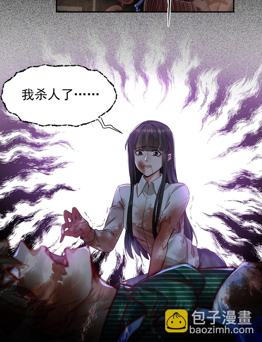 必須活下去的理由 - 002 自由的曙光 - 4