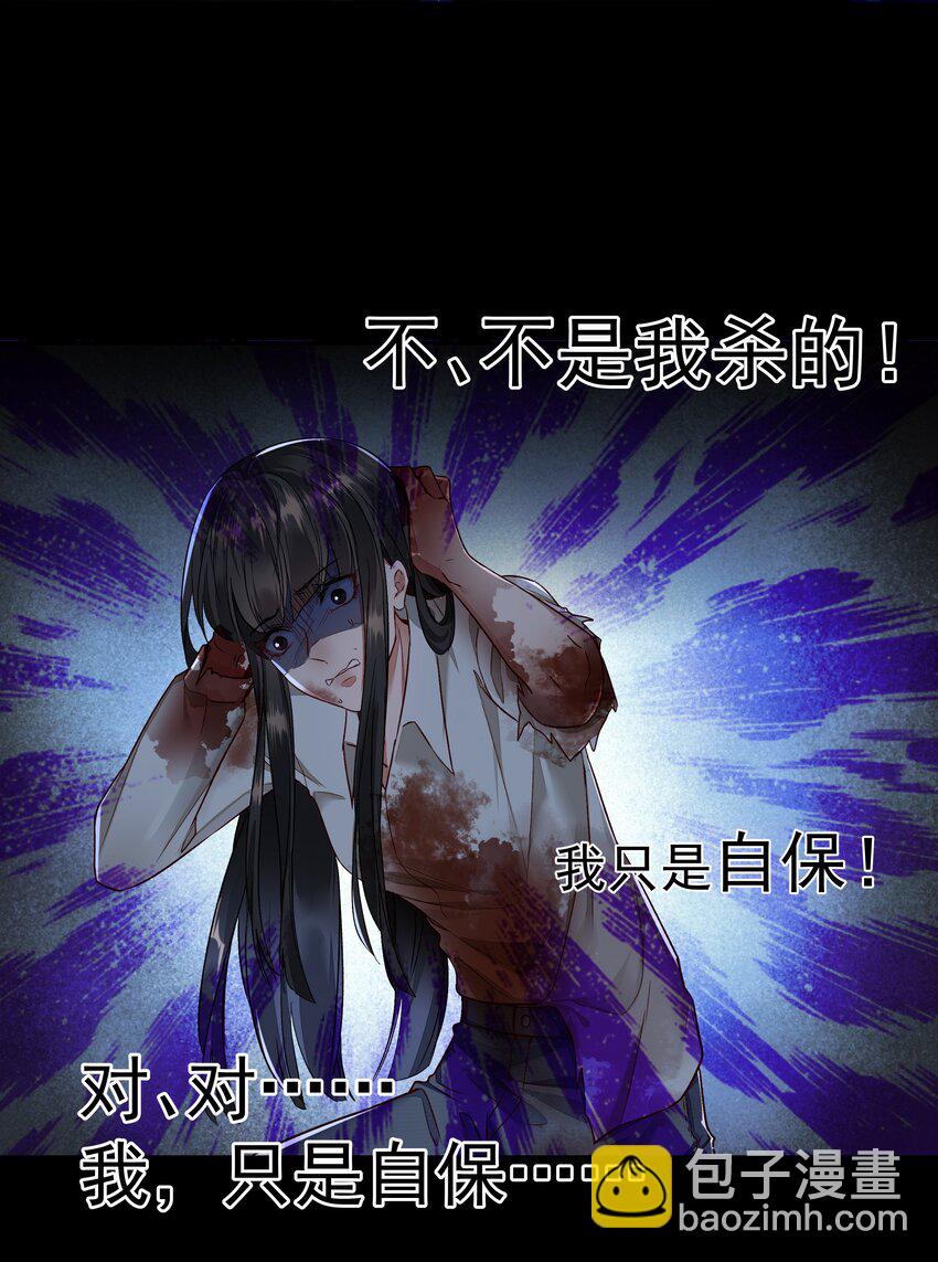 必須活下去的理由 - 002 自由的曙光 - 5