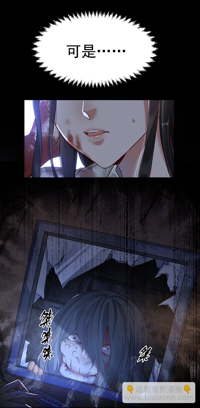 必須活下去的理由 - 002 自由的曙光 - 6