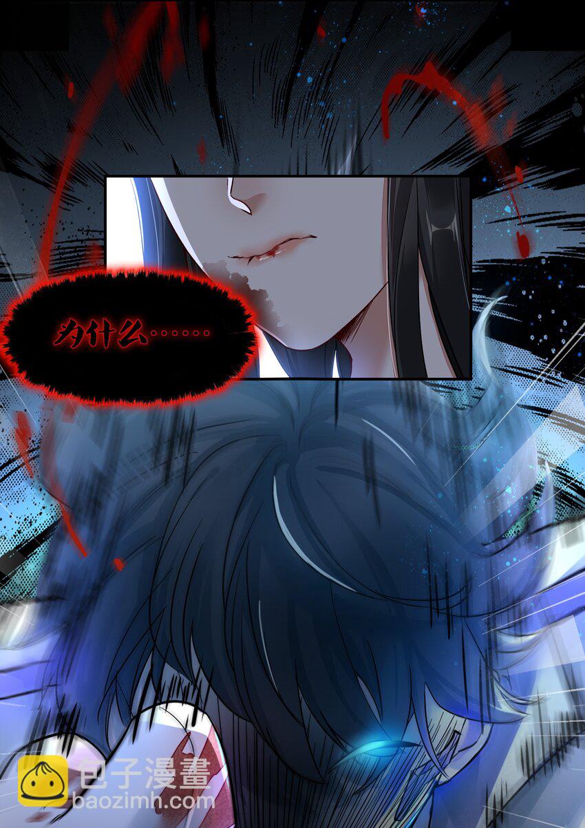 必須活下去的理由 - 002 自由的曙光 - 1