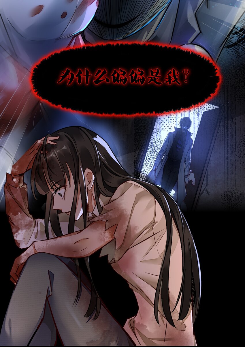 必須活下去的理由 - 002 自由的曙光 - 2