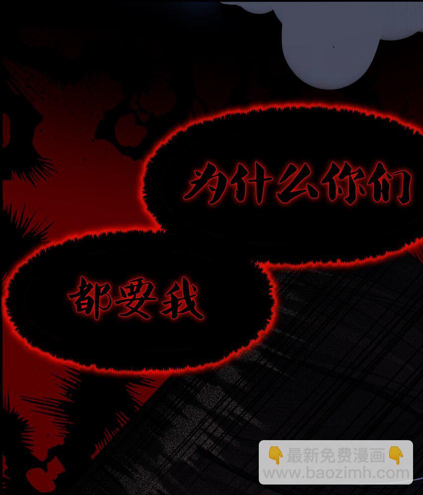 必須活下去的理由 - 002 自由的曙光 - 3