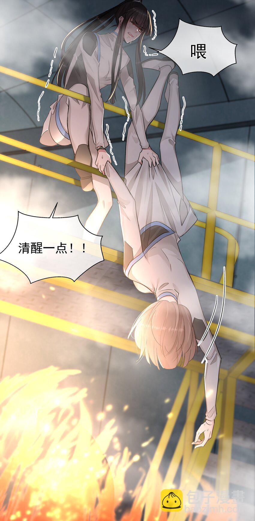 必須活下去的理由 - 022 萬般皆螻蟻 - 2