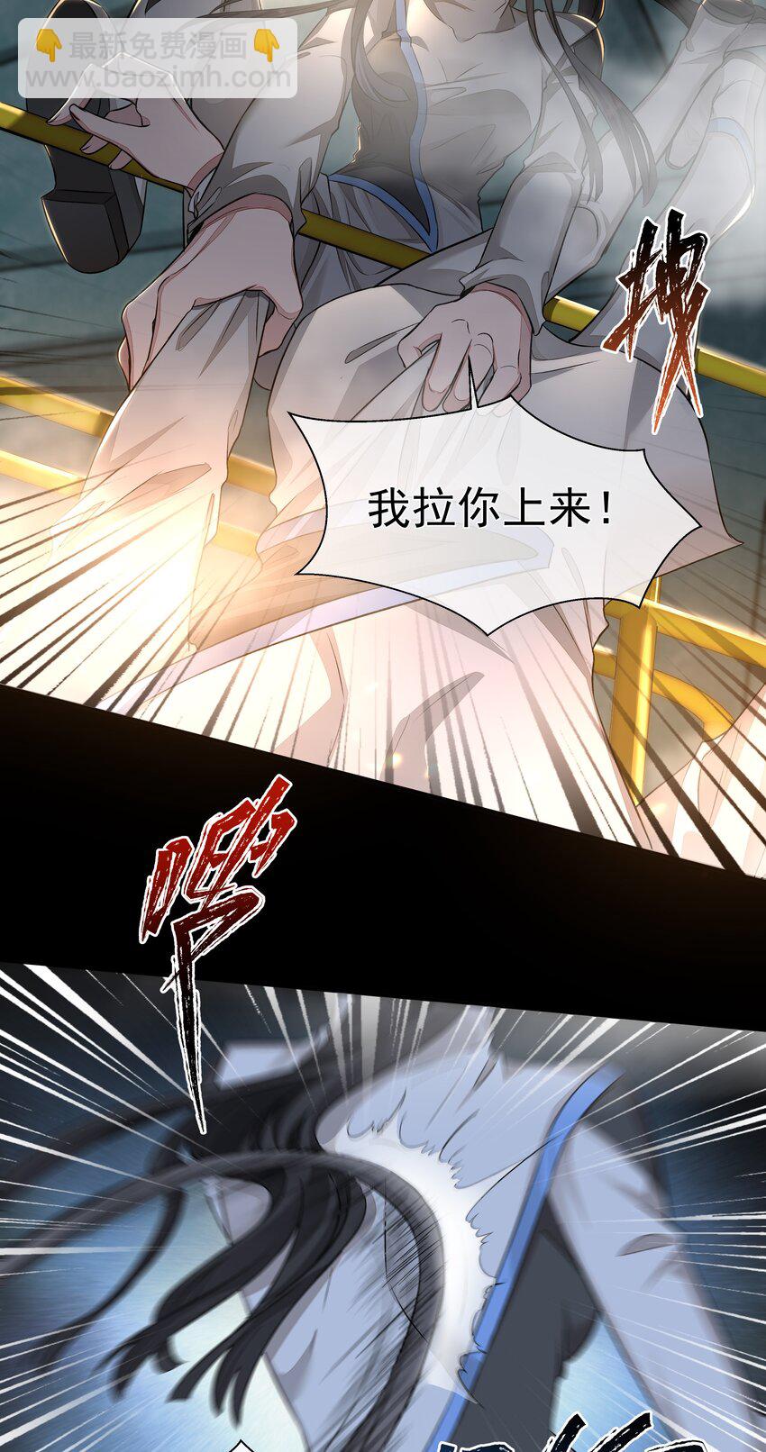 必須活下去的理由 - 022 萬般皆螻蟻 - 5