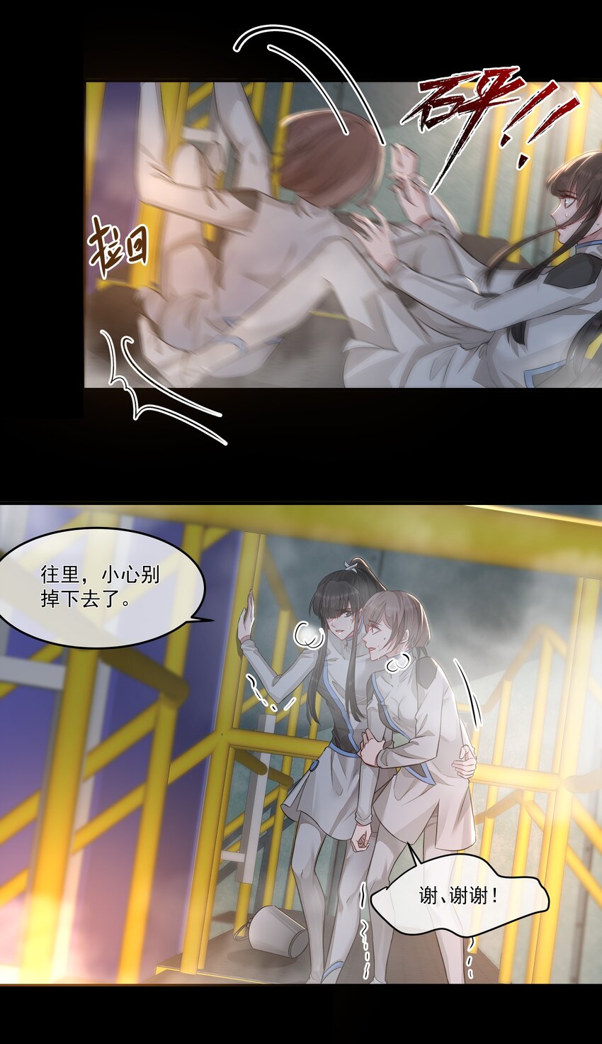 必須活下去的理由 - 022 萬般皆螻蟻 - 1