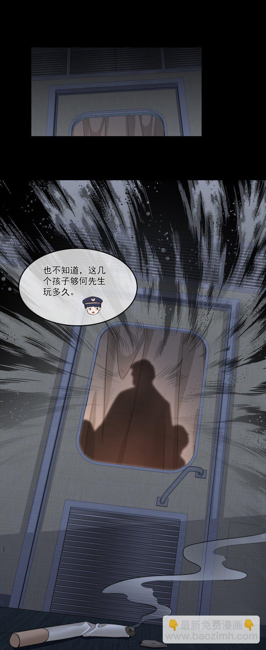 必須活下去的理由 - 022 萬般皆螻蟻 - 2