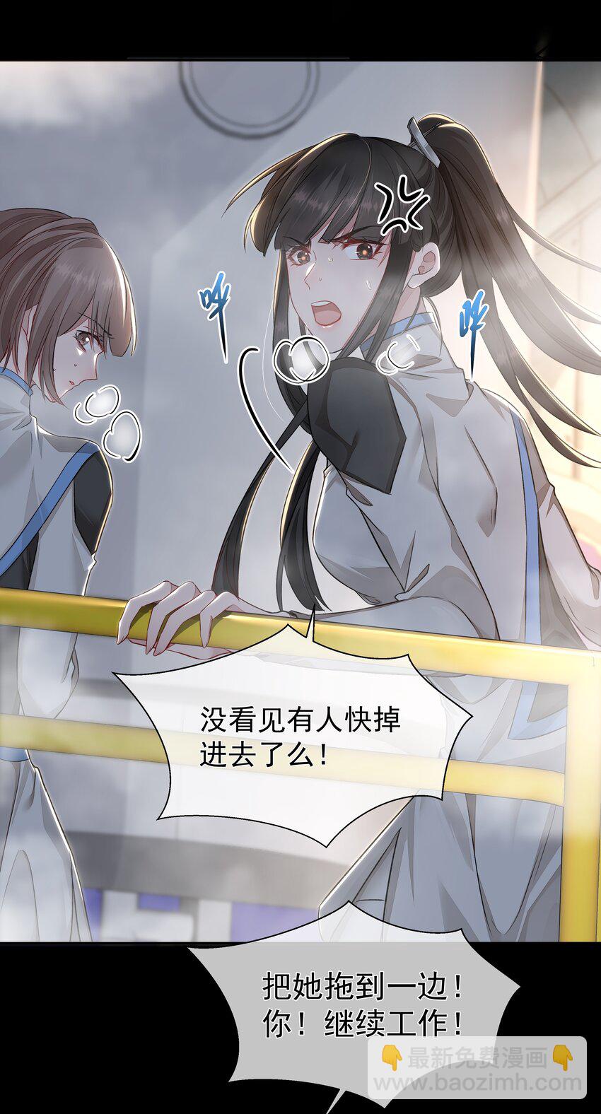 必須活下去的理由 - 022 萬般皆螻蟻 - 2