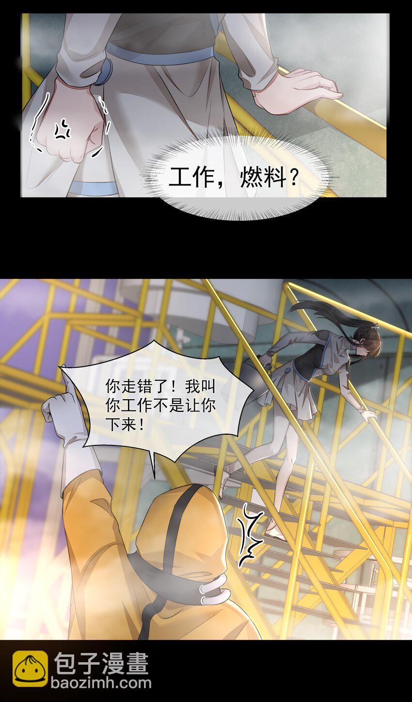 必須活下去的理由 - 022 萬般皆螻蟻 - 4