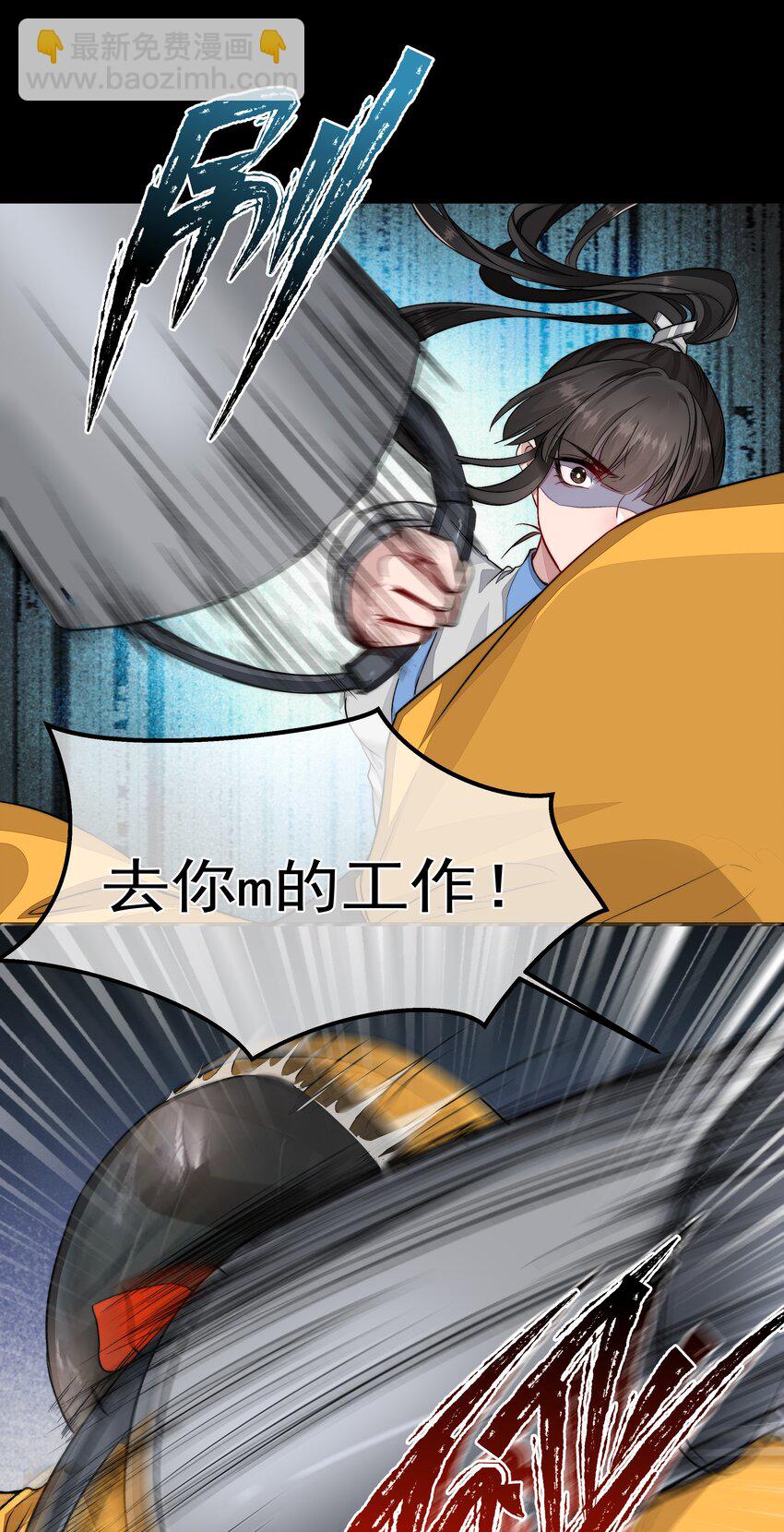 必須活下去的理由 - 022 萬般皆螻蟻 - 6