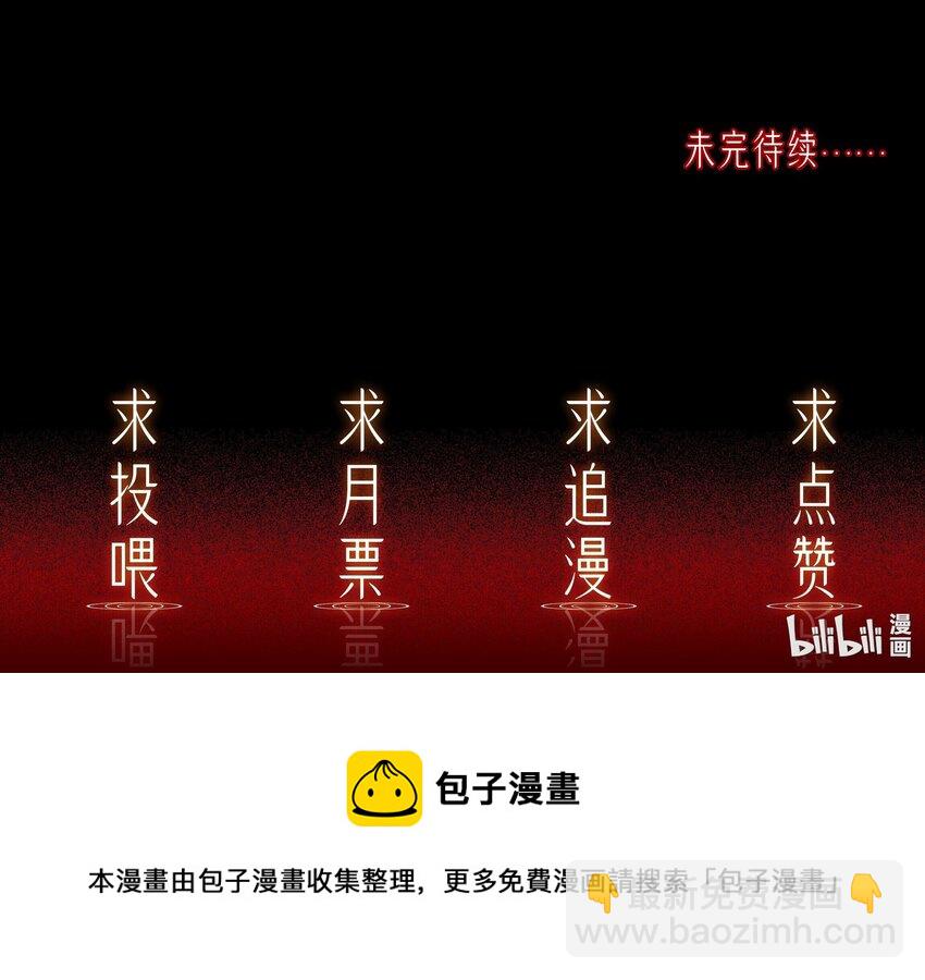 必須活下去的理由 - 022 萬般皆螻蟻 - 4