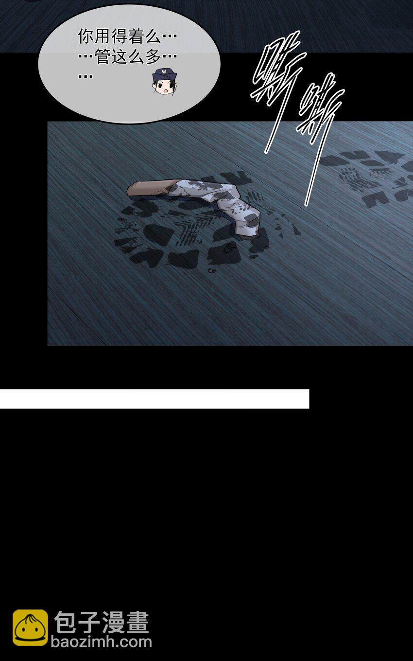 必須活下去的理由 - 022 萬般皆螻蟻 - 3