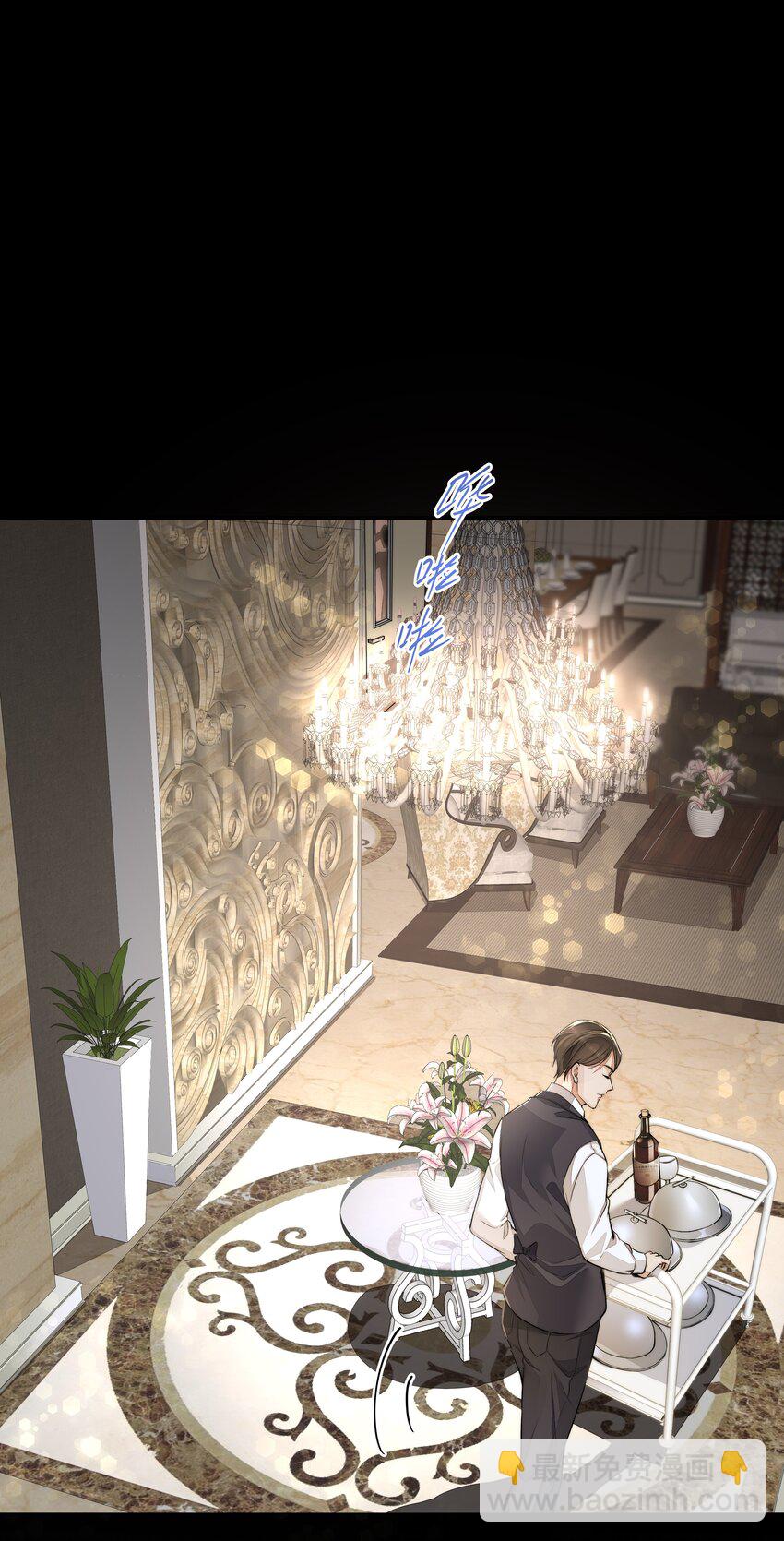 必須活下去的理由 - 022 萬般皆螻蟻 - 4