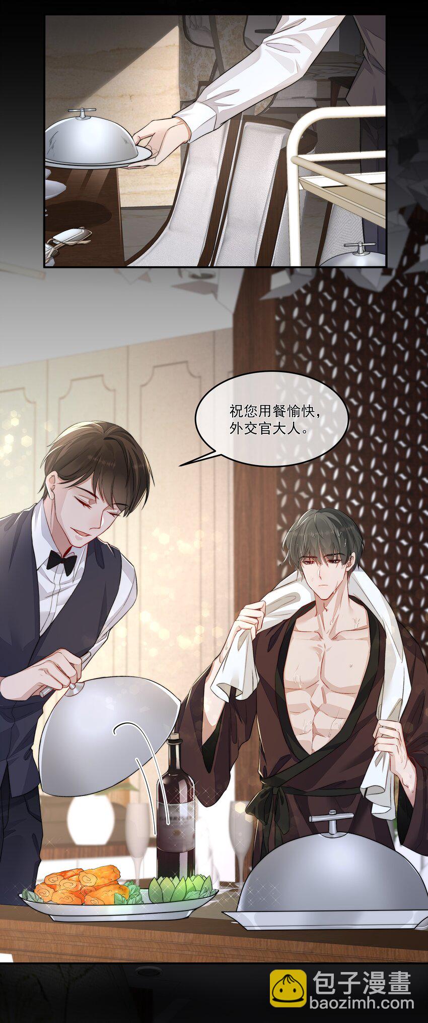 必須活下去的理由 - 022 萬般皆螻蟻 - 5