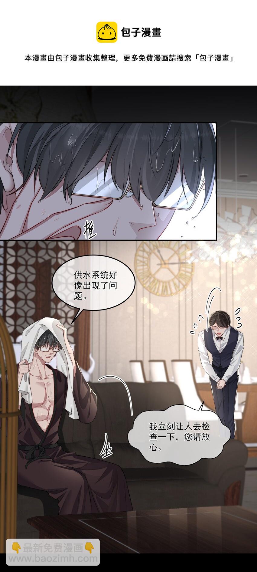 必須活下去的理由 - 022 萬般皆螻蟻 - 6