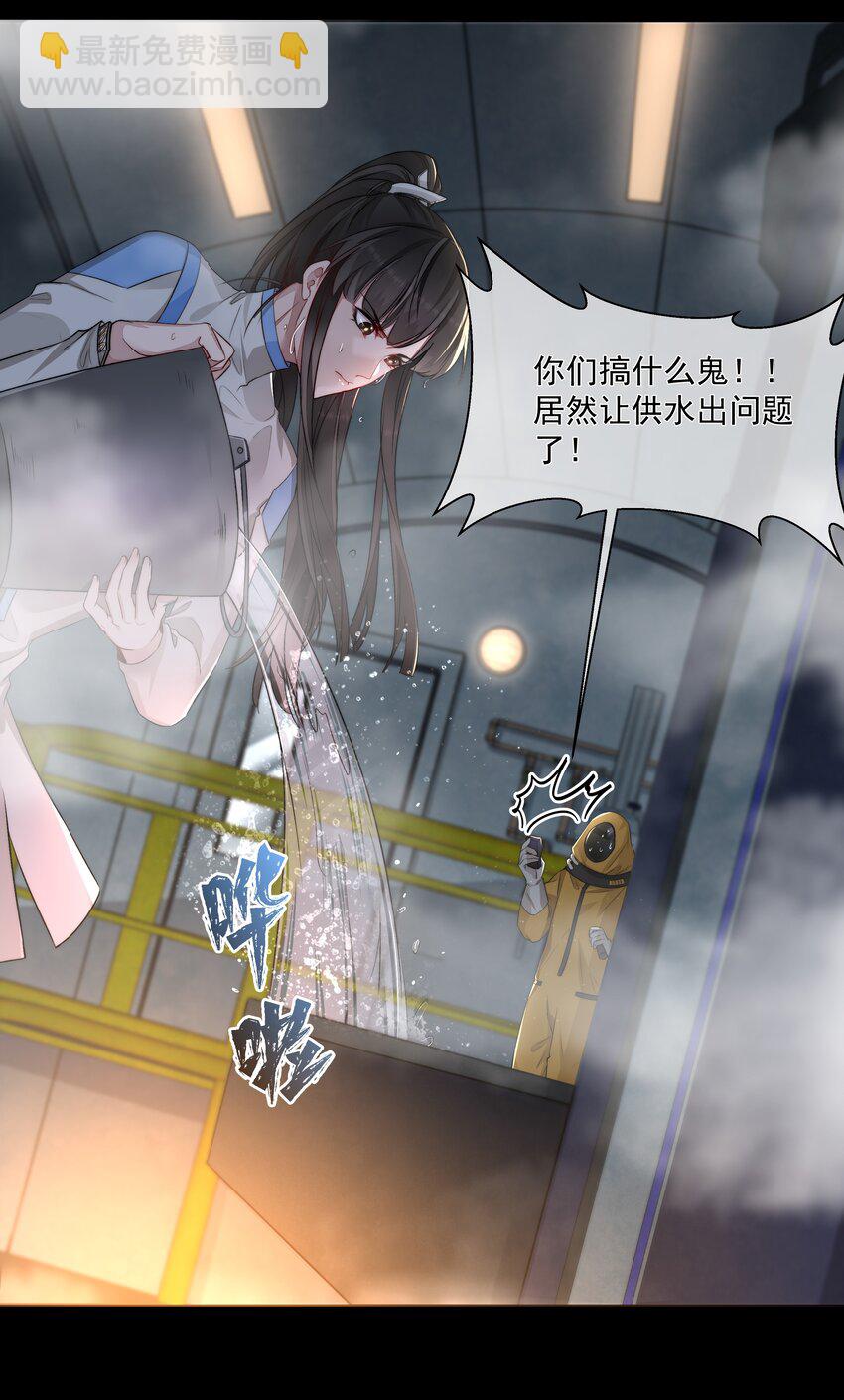 必須活下去的理由 - 022 萬般皆螻蟻 - 2