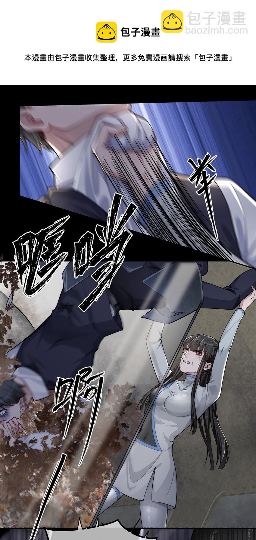 必須活下去的理由 - 024 斬草除根 - 4