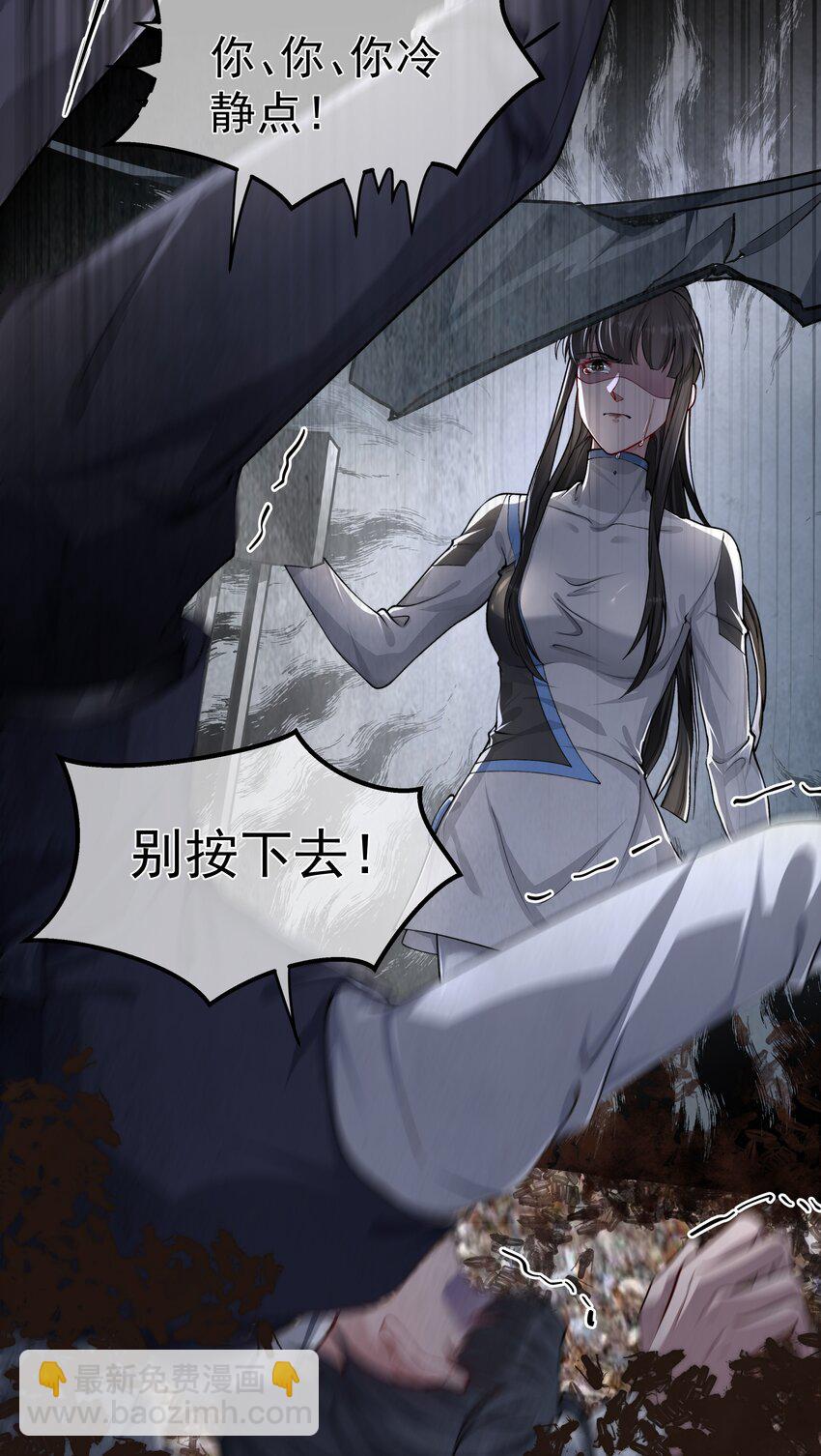 必須活下去的理由 - 024 斬草除根 - 5