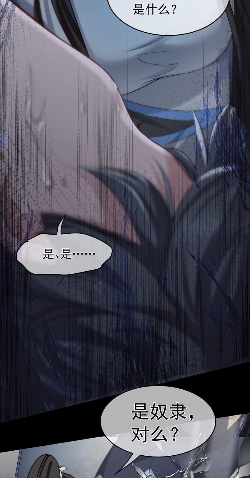 必須活下去的理由 - 024 斬草除根 - 3