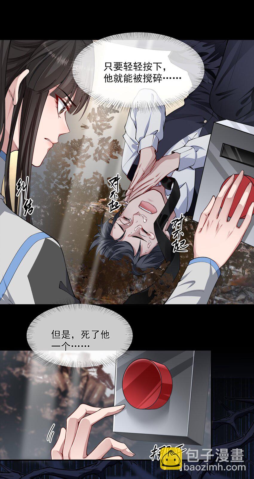 必須活下去的理由 - 024 斬草除根 - 1