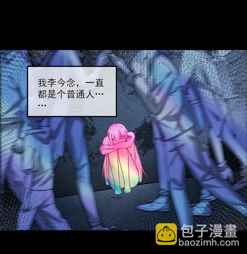 必須活下去的理由 - 024 斬草除根 - 2