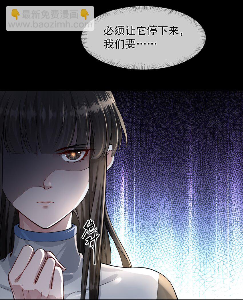 必須活下去的理由 - 024 斬草除根 - 4