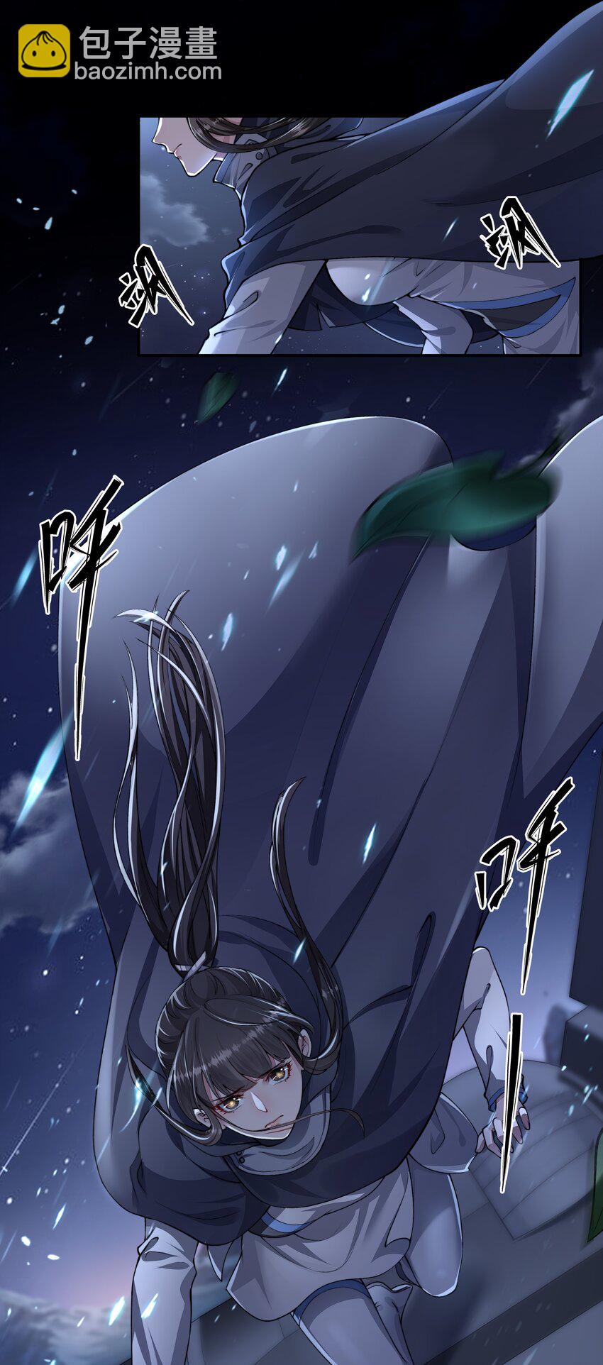 必須活下去的理由 - 024 斬草除根 - 1