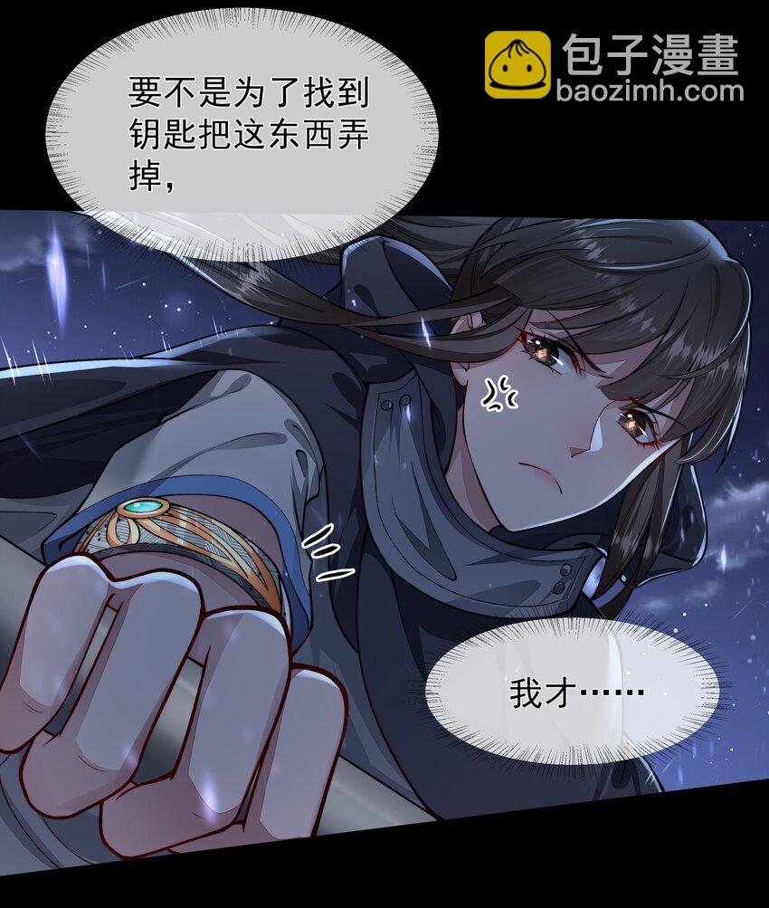 必須活下去的理由 - 024 斬草除根 - 3