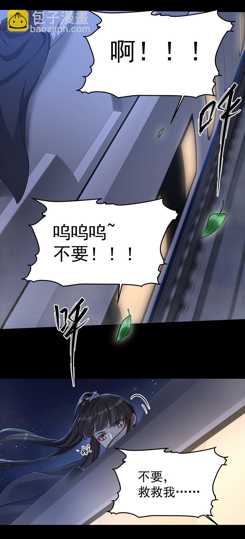 必須活下去的理由 - 024 斬草除根 - 4