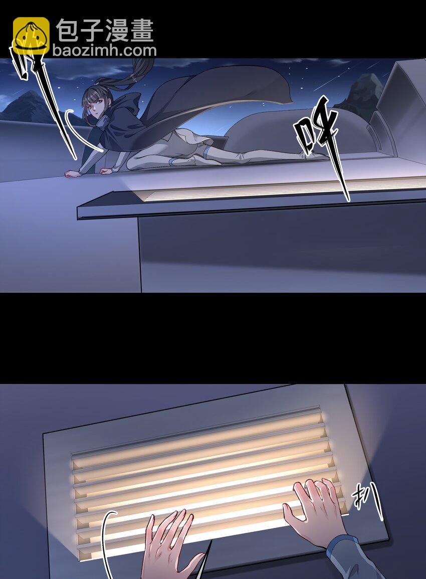 必須活下去的理由 - 024 斬草除根 - 5