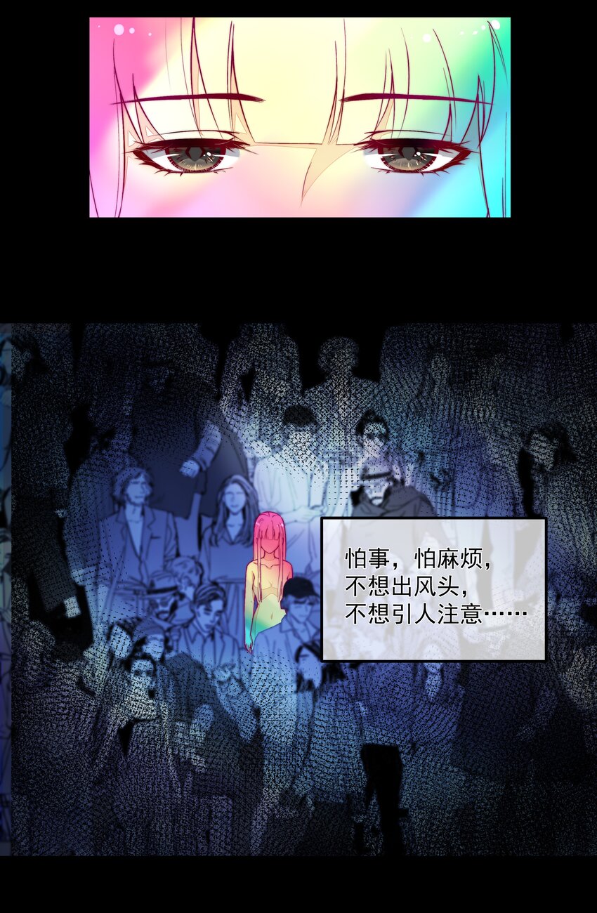 必須活下去的理由 - 024 斬草除根 - 3