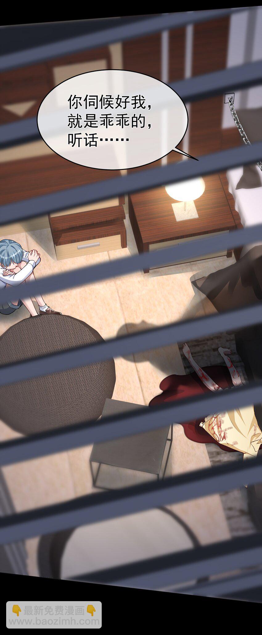 必須活下去的理由 - 024 斬草除根 - 1