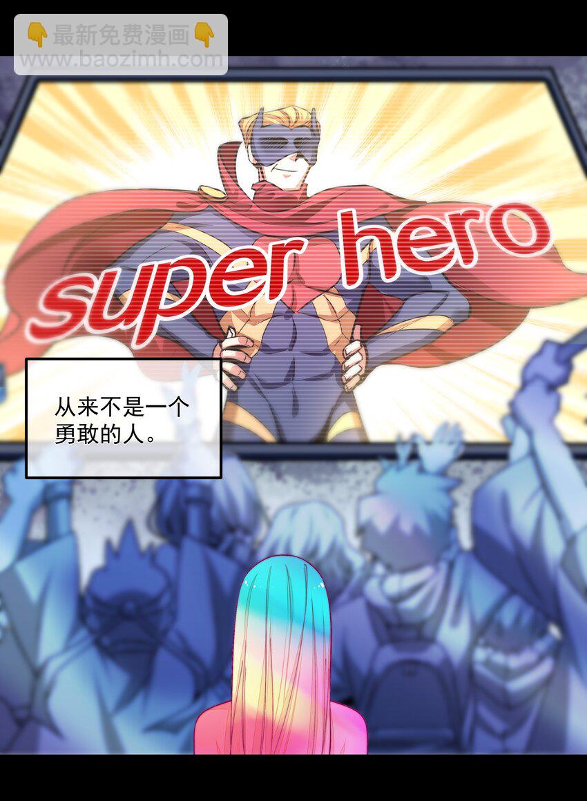 必須活下去的理由 - 024 斬草除根 - 4