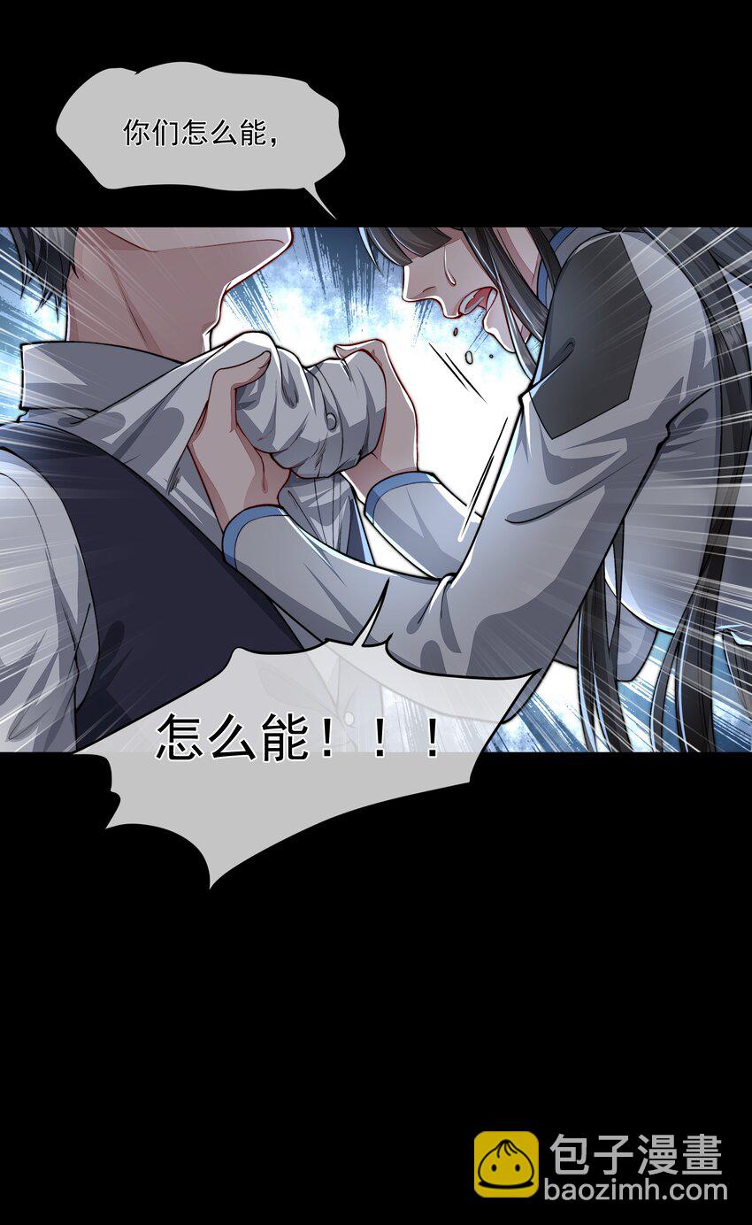 必須活下去的理由 - 024 斬草除根 - 2