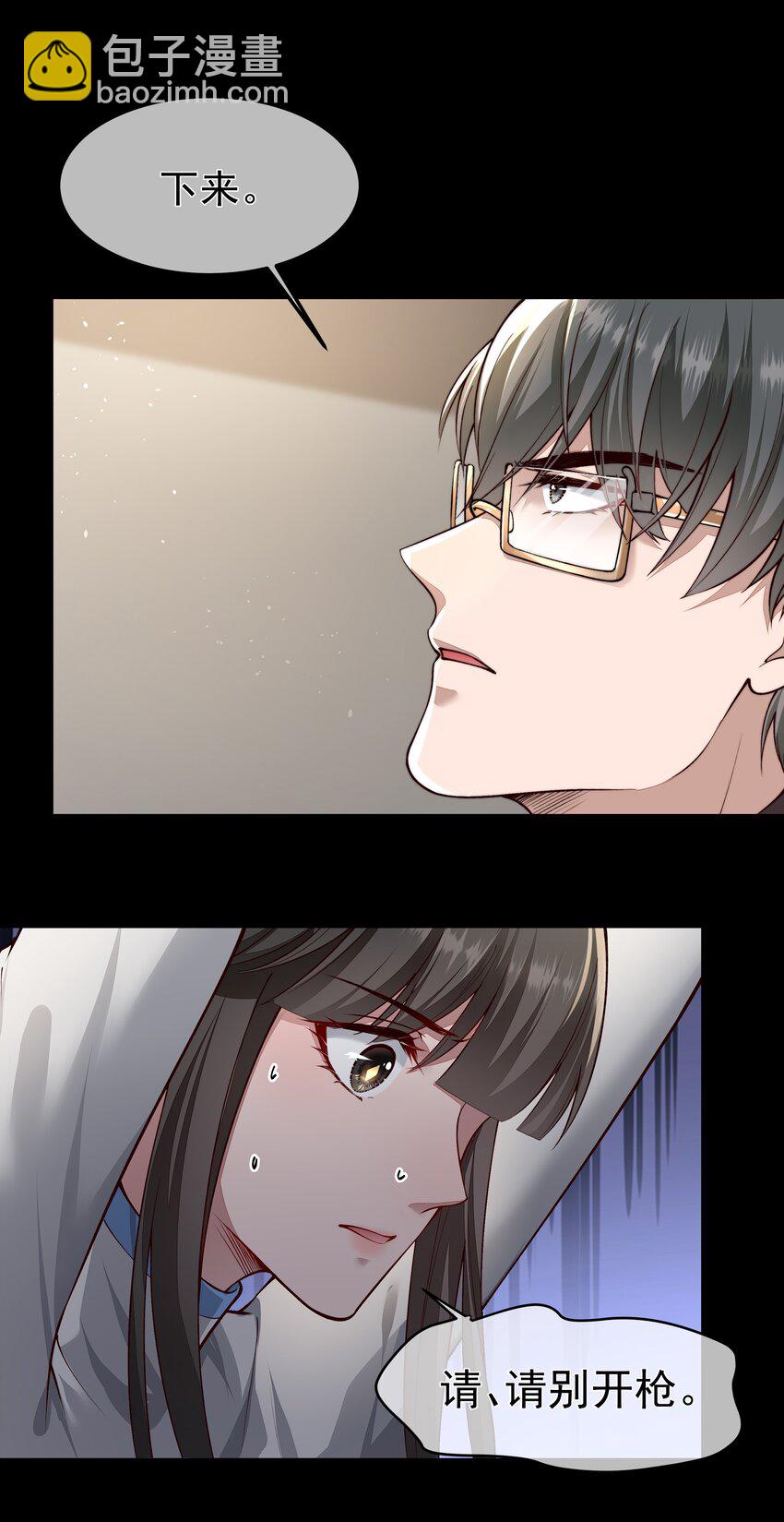 必須活下去的理由 - 026 你來做什麼？ - 1