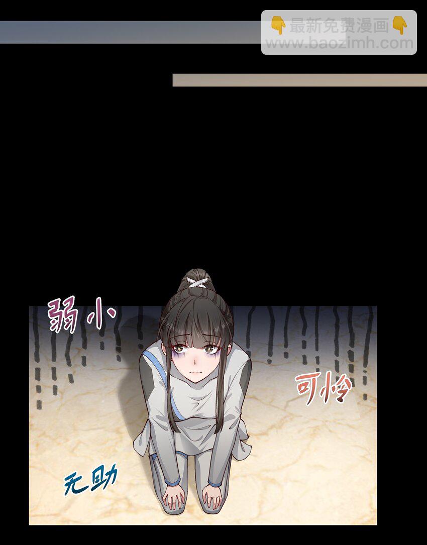 必須活下去的理由 - 026 你來做什麼？ - 3